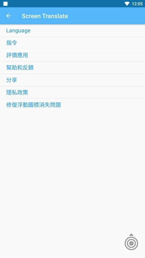 Translate On Screen翻译器