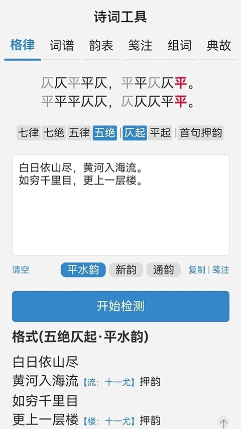 诗词吾爱最新版