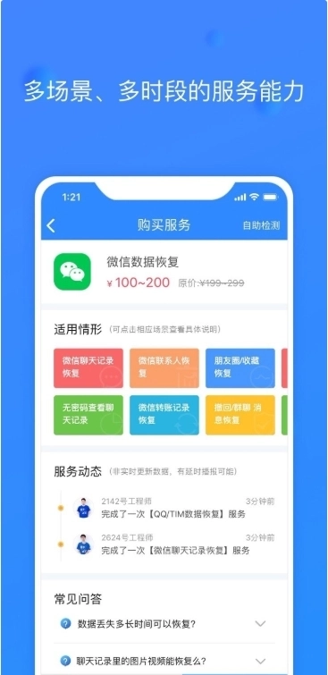 果师兄恢复大师图3