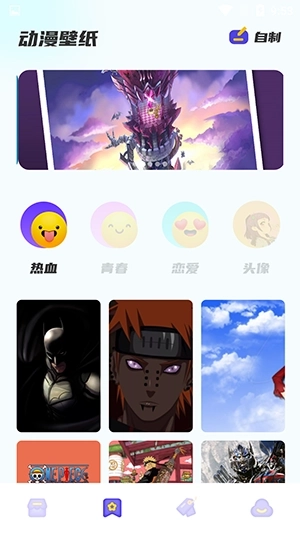 动漫精灵纯净版