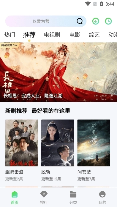 小羊影评无广告版图2