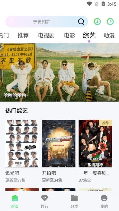 小羊影评无广告版图4