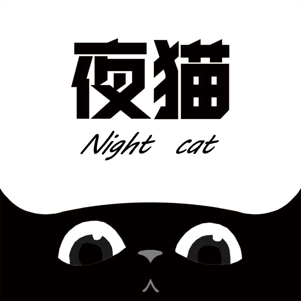 夜猫影视免广告版