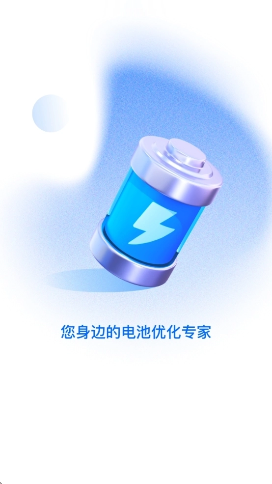 无忧省电最新版