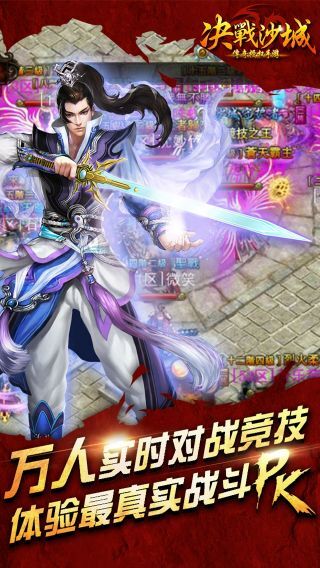 决战沙城安卓版图4