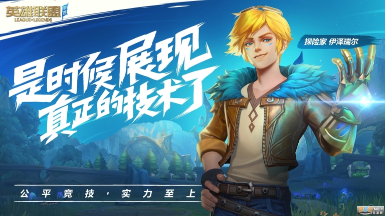 英雄联盟lol台服(激鬥峽谷)图3