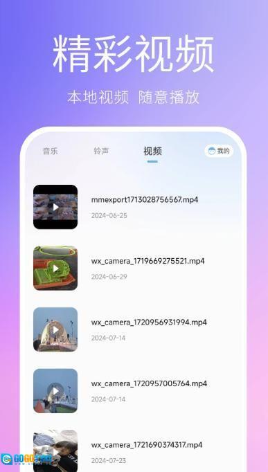 熊猫音乐播放器绿色版图3