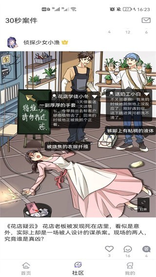 青点互动经典版图5