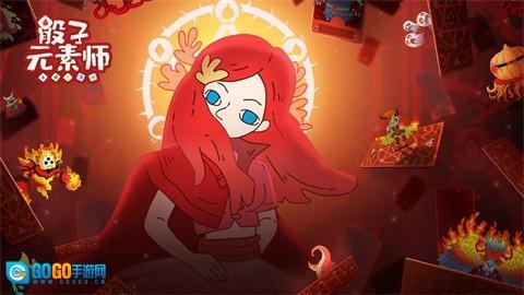 骰子元素师免费版图4