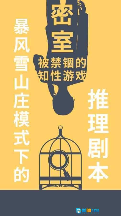 暴风雪俱乐部中文版图3