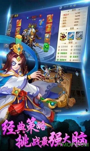 打天下手机版图4