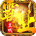 皇城霸业官网版
