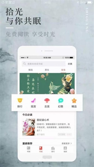 阅民小说经典版图3