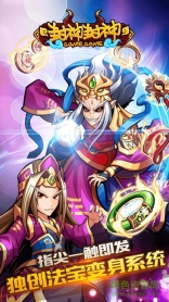 封神封神游戏(4)