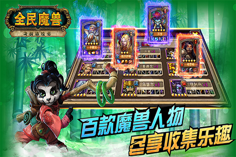 全民魔兽手机版(1)