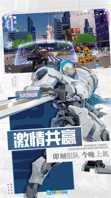 机动都市阿尔法国际服图2