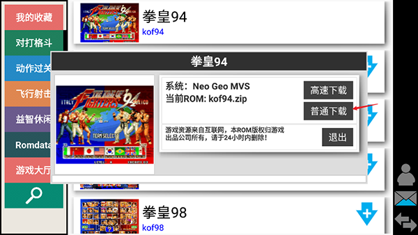 winkawaks安卓版图2