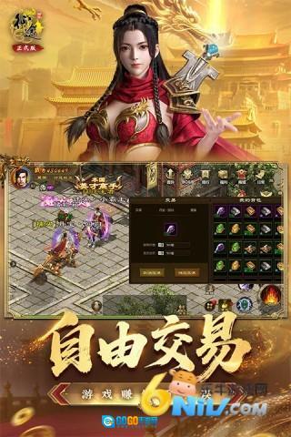 vivo原始征途渠道服图1