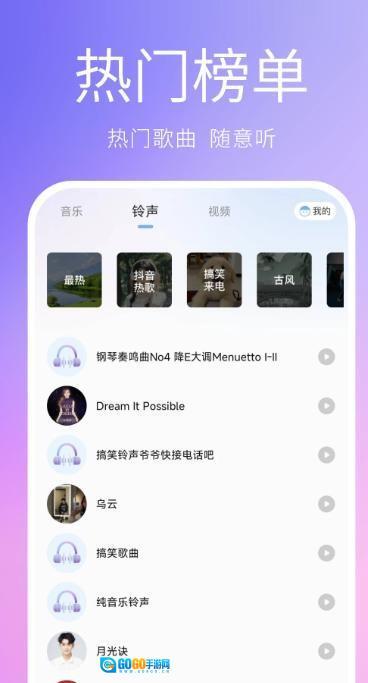 熊猫音乐播放器绿色版图1