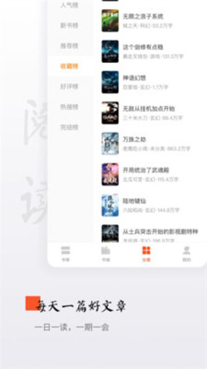 西红柿小说免费版最新版图3