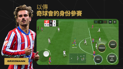FIFA足球世界最新版(3)