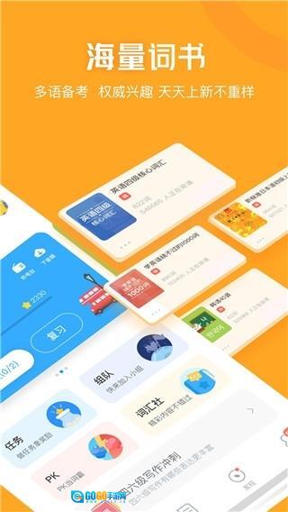 沪江开心词场图3