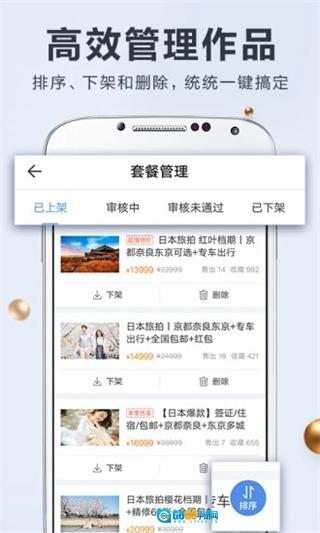 婚礼纪商家版图2