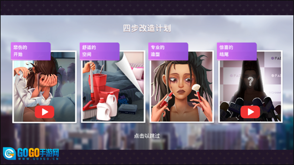 爱之城国际巨星养成(CityLovin)图7