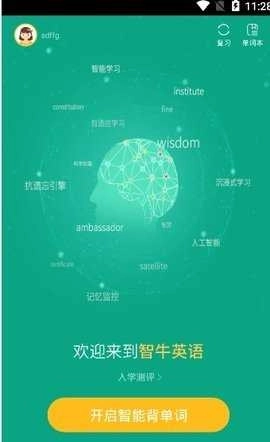 智牛英语