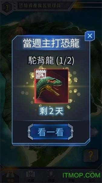 侏罗纪公园2游戏手机版(4)