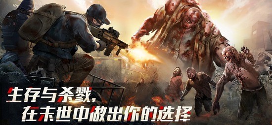 僵尸危机图1