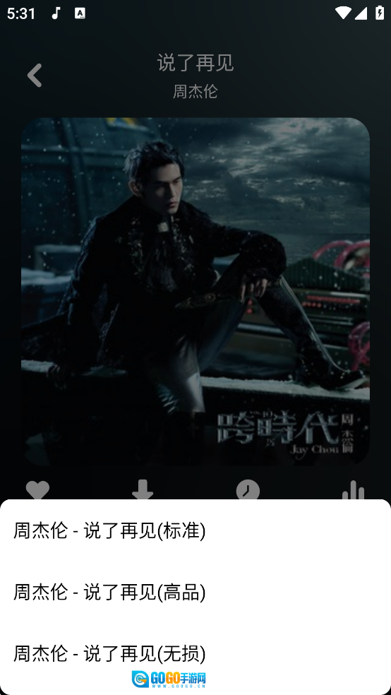 听下音乐 -plus 安卓版图1