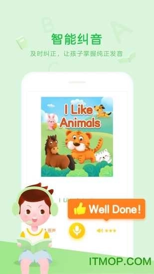 大卫熊英语截图1