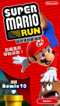 马里奥跑酷(3)