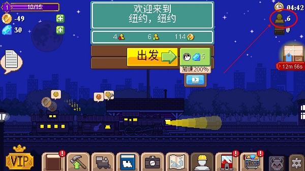 火车大亨1