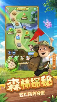 球球英雄安卓版(4)