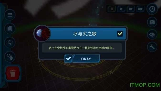 口袋里的宇宙汉化版图1