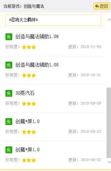 创造与魔法脚本免费版(2)