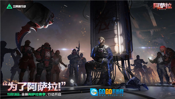 三角洲行动先锋版图1