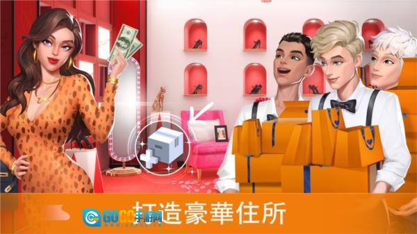 爱之城国际巨星养成(CityLovin)图2