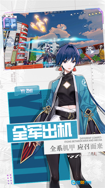 机动都市阿尔法国际服图3