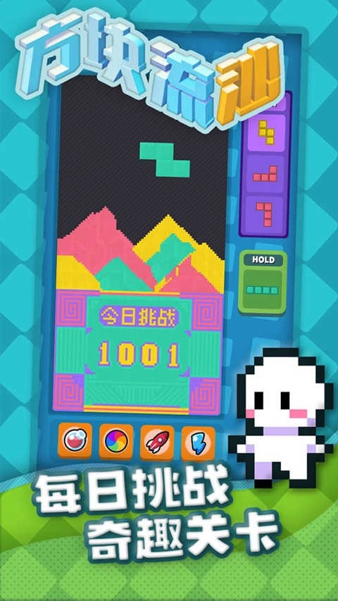 方块流沙游戏(3)