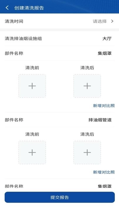 消防码上洗手机版