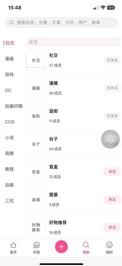次元时代最新版