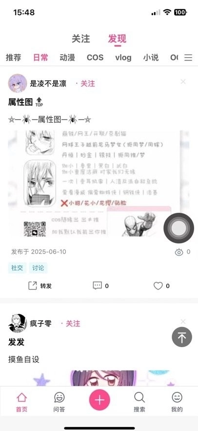 次元时代最新版