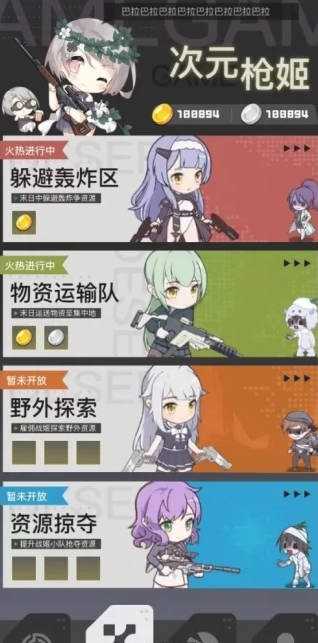 次元枪姬(2)