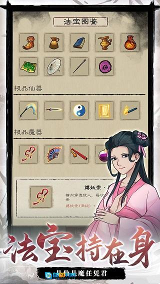 九重试炼安卓版图2