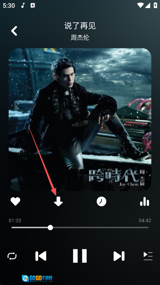 听下音乐 -plus 安卓版图4