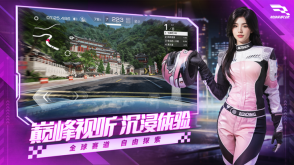 巅峰极速网易版(2)