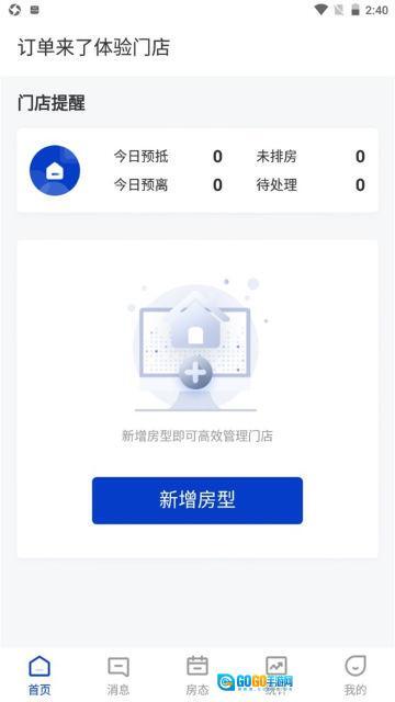 订单来了  安卓最新版图1